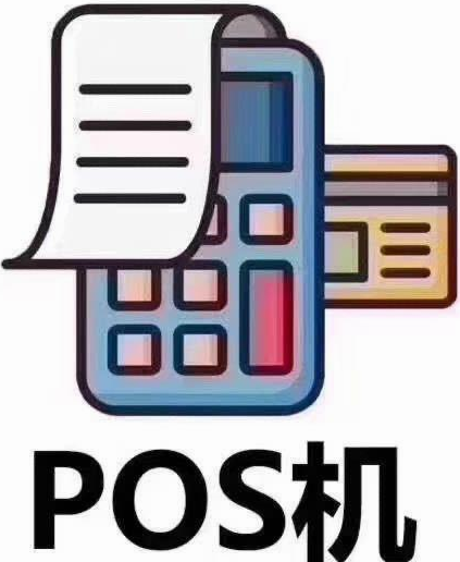 揭露POS機代理少的原因
