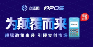銀盛通收取99元流量費，只要有交易就加收