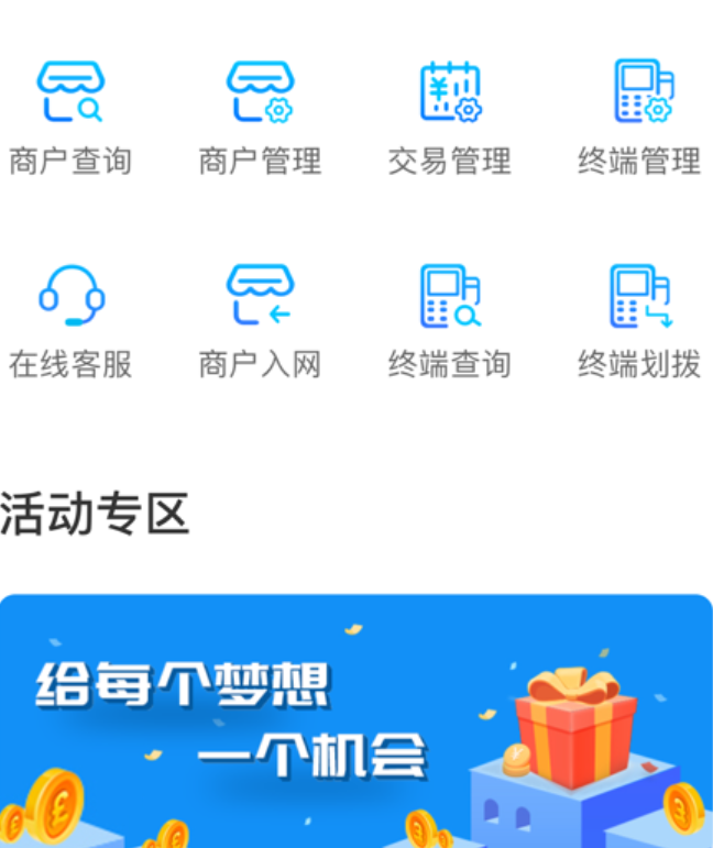 拉卡拉代理設置刷夠返