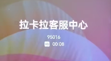 拉卡拉多扣費用