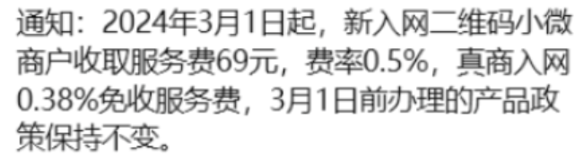 碼牌收取服務(wù)費