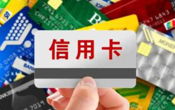 信用卡無(wú)法辦理