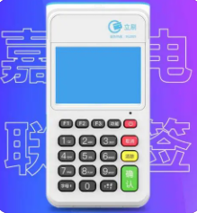 嘉聯(lián)POS機出現入網(wǎng)限制是怎么回事