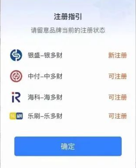 POS機入網(wǎng)查詢(xún)功能