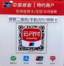 商家收款碼手續費