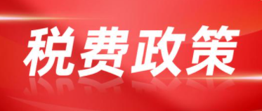 個(gè)人收款碼要不要交稅