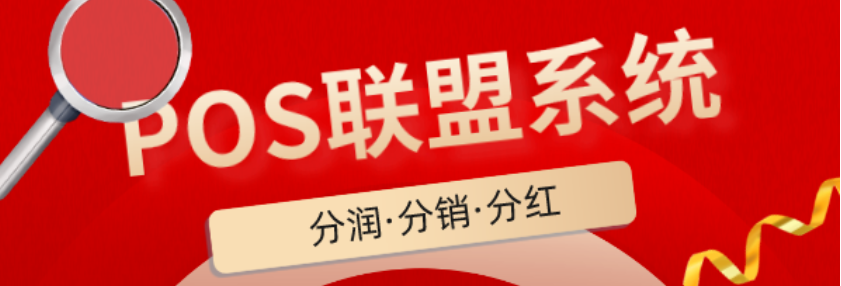 聯(lián)盟2.0平臺