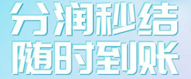 POS機分潤被切