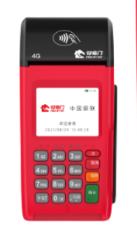 付臨門(mén)云匯寶POS機的費率是多少