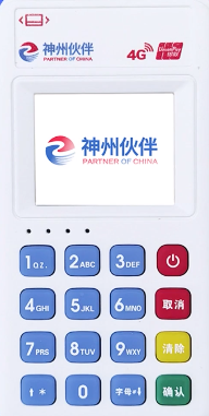 神州伙伴POS機