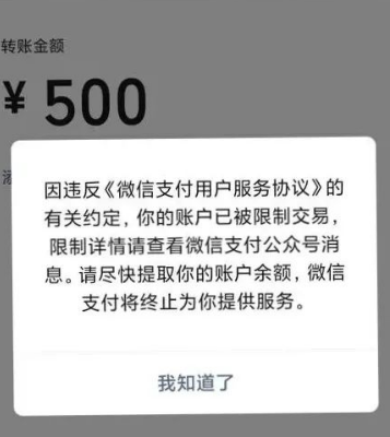 POS機掃微信