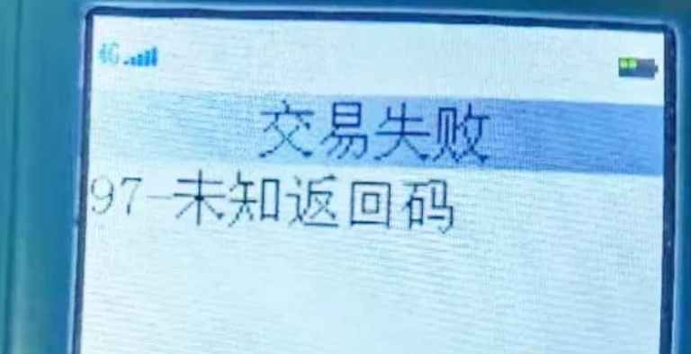 寧波不能使用拉卡拉