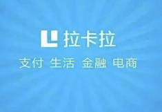 拉卡拉無(wú)商戶(hù)照如何激活