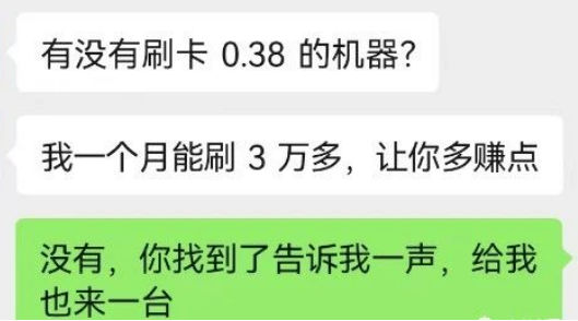 辦理POS機被騙