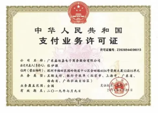 盛迪嘉上調費率