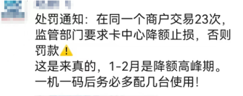 使用一臺POS機容易封卡