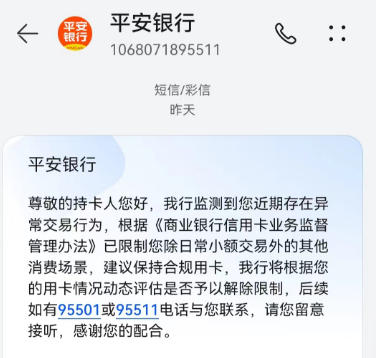 使用一臺POS機容易封卡