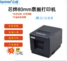 收銀機