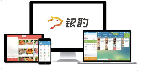 最好的收銀系統