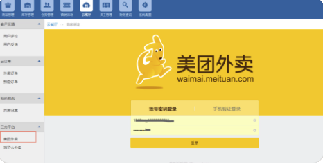最好的收銀系統