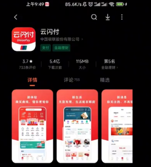 申請收錢(qián)吧