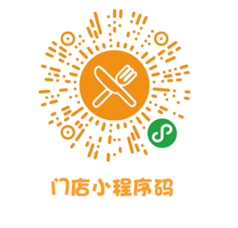 微信自助下單小程序