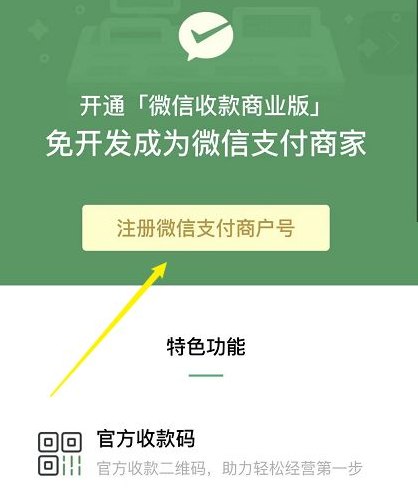 如何開(kāi)通店內掃碼點(diǎn)餐，掃碼點(diǎn)餐開(kāi)通具體步驟