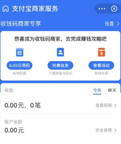 開(kāi)通掃碼點(diǎn)餐