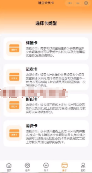 如何做會(huì )員系統