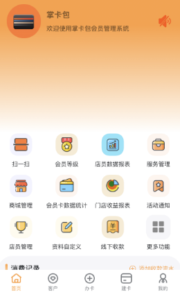 如何做會(huì )員系統