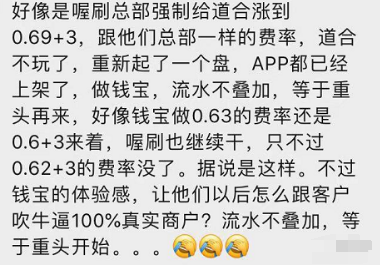 轉移支付通道！喔刷POS機要限制新商戶(hù)入網(wǎng)