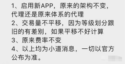 喔刷限制商戶(hù)入網(wǎng)