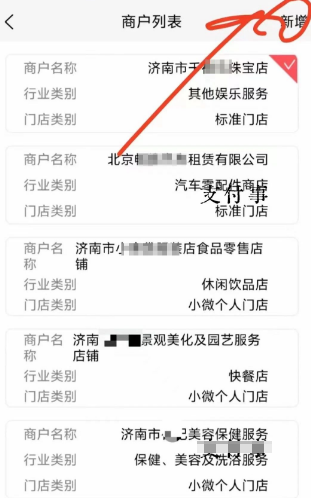 變商戶(hù)POS機