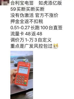 買(mǎi)斷版POS機