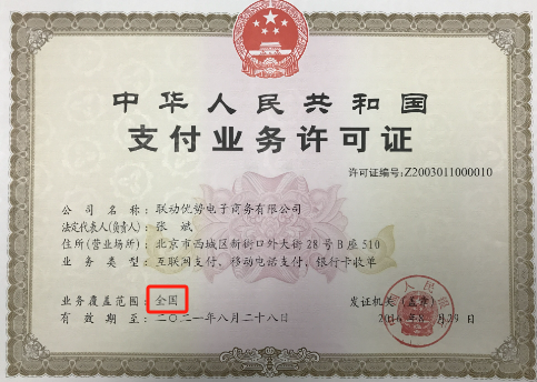 抖音收購聯(lián)動(dòng)優(yōu)勢