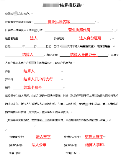 非法人結算