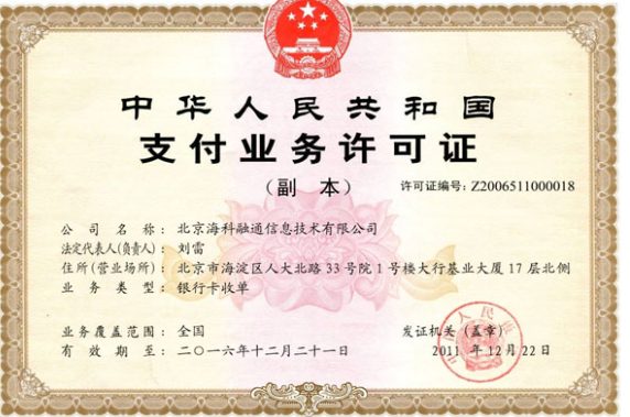 掌柜寶POS機好不好用，掌柜寶POS機介紹