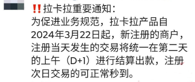 POS機入網(wǎng)第一天不秒到