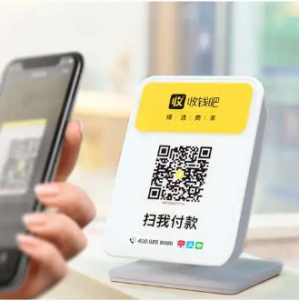 收錢(qián)吧手續費