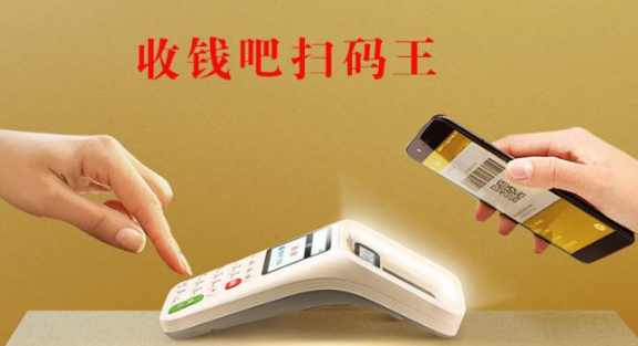 收錢(qián)吧掃碼王價(jià)格