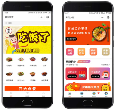 掃碼點(diǎn)餐
