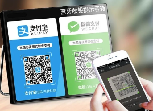 收款碼傭金