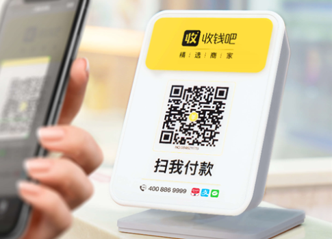 收錢(qián)吧手續費