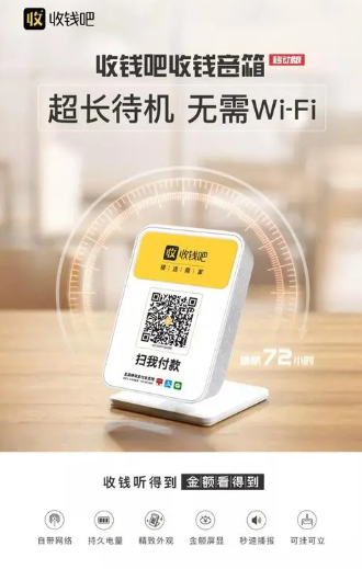 收錢(qián)吧音箱是不是要交99元，收錢(qián)吧音箱有哪些特點(diǎn)