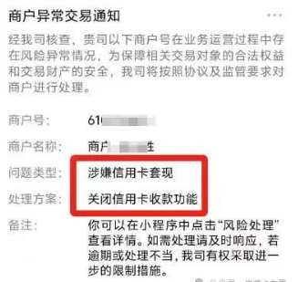 微信無(wú)法使用信用卡