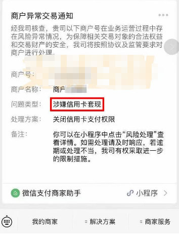 微信無(wú)法使用信用卡
