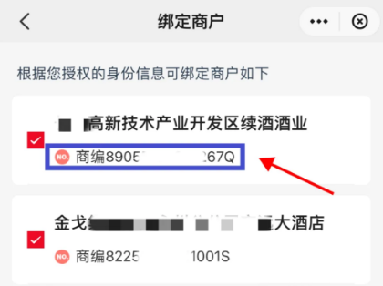云閃付查詢(xún)POS機數量