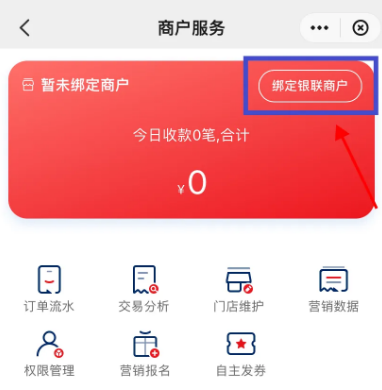云閃付查詢(xún)POS機數量