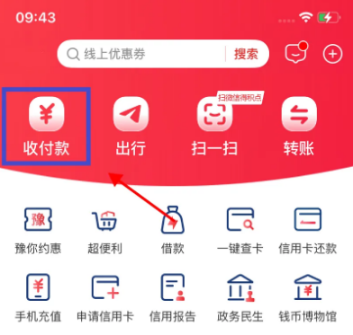 云閃付查詢(xún)POS機數量