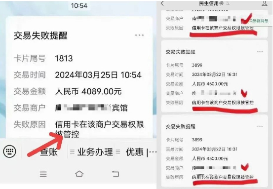 POS機商戶(hù)多元化